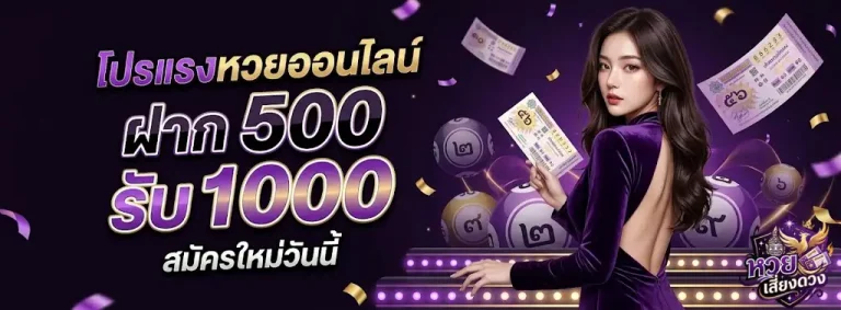 เว็บหวยเสี่ยงดวง-mb